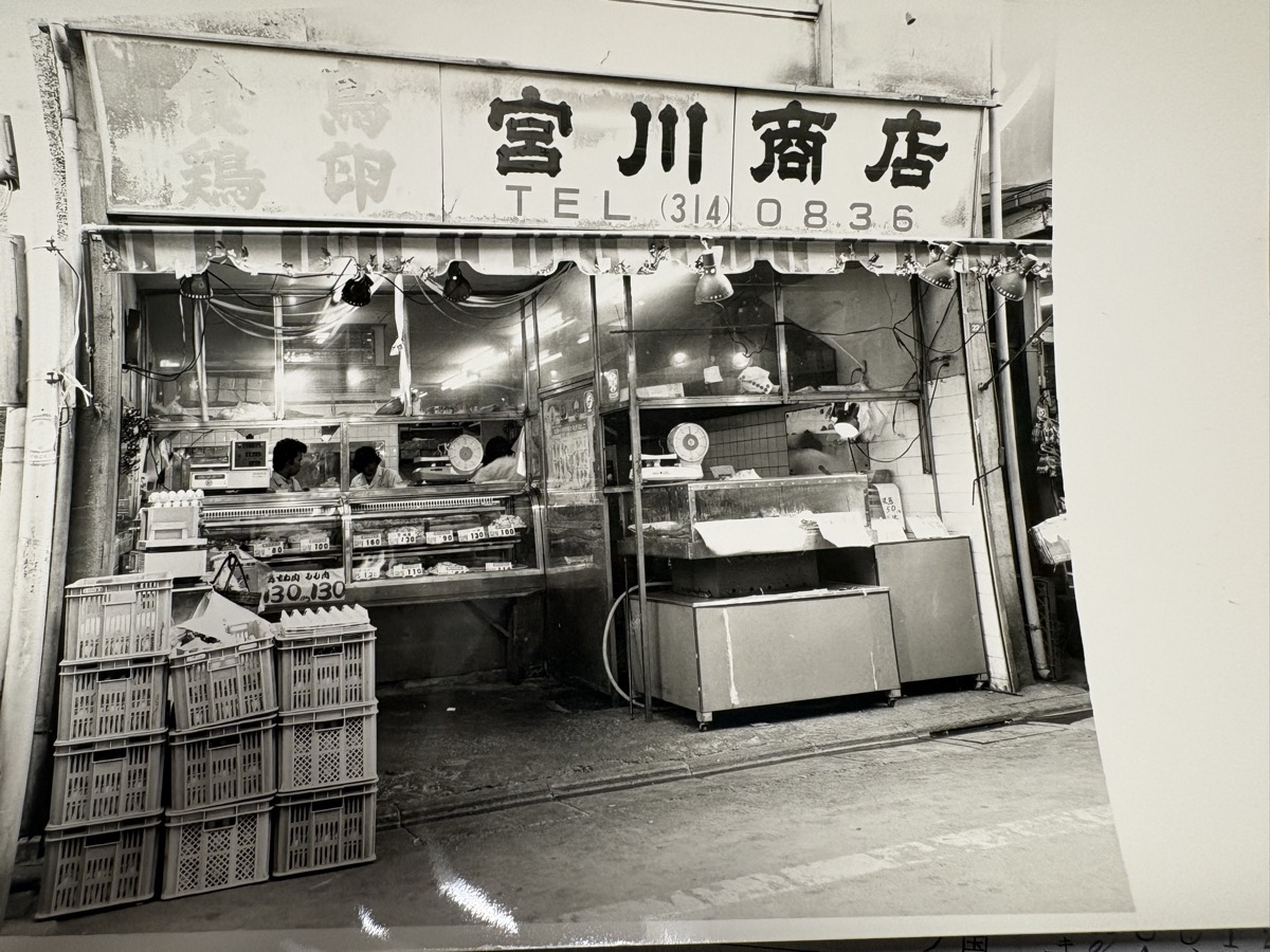 宮川商店 昔の店舗外観